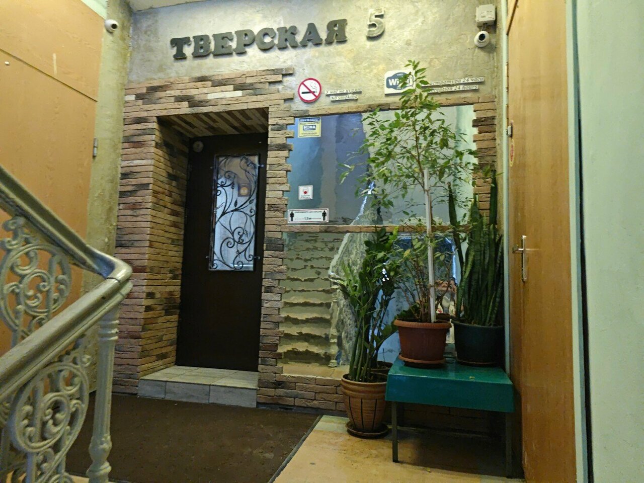Хостел Тверская 5 Москва-67