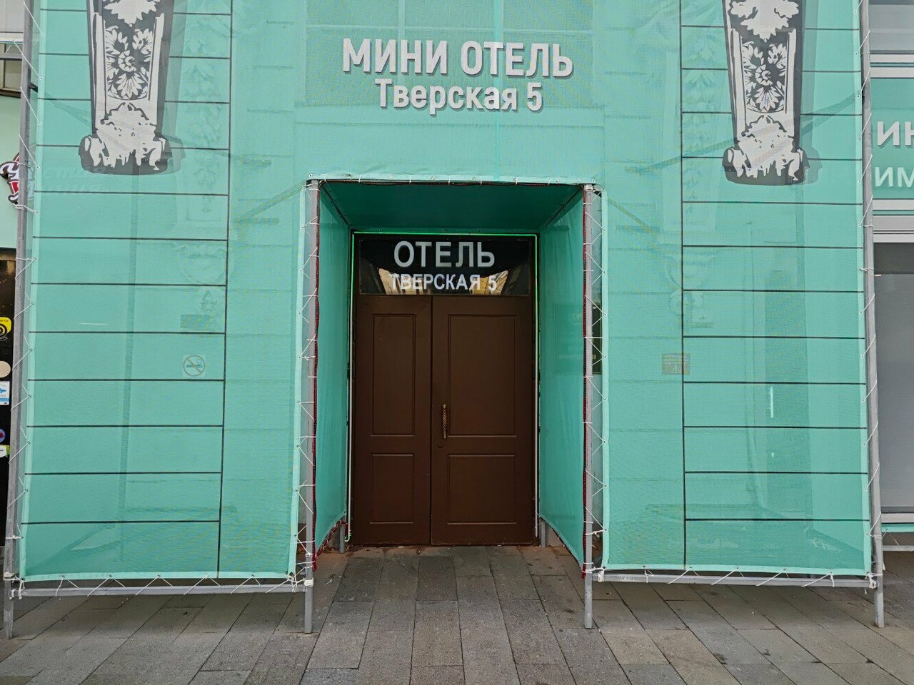 Хостел Тверская 5 Москва-32