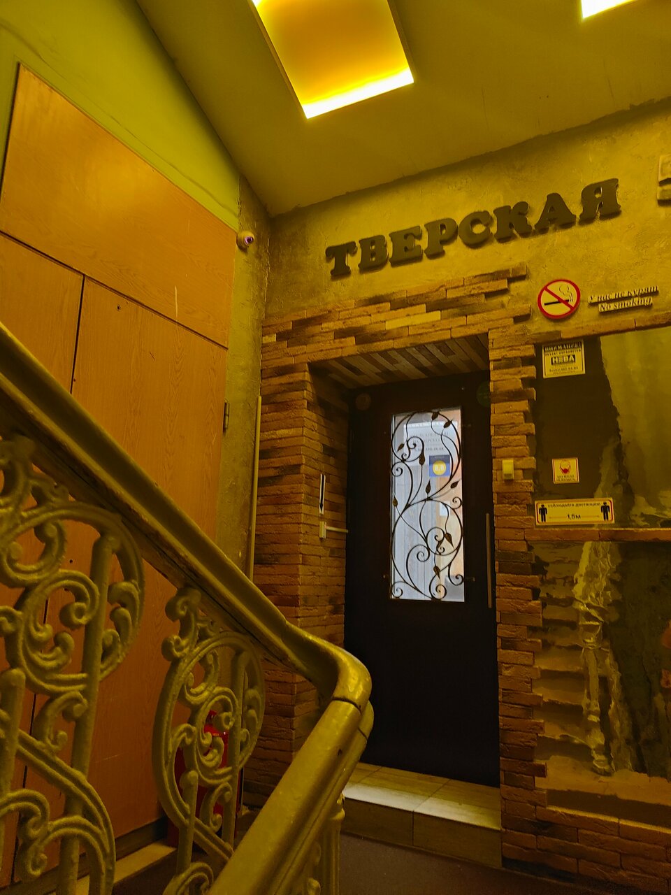 Хостел Тверская 5 Москва-117