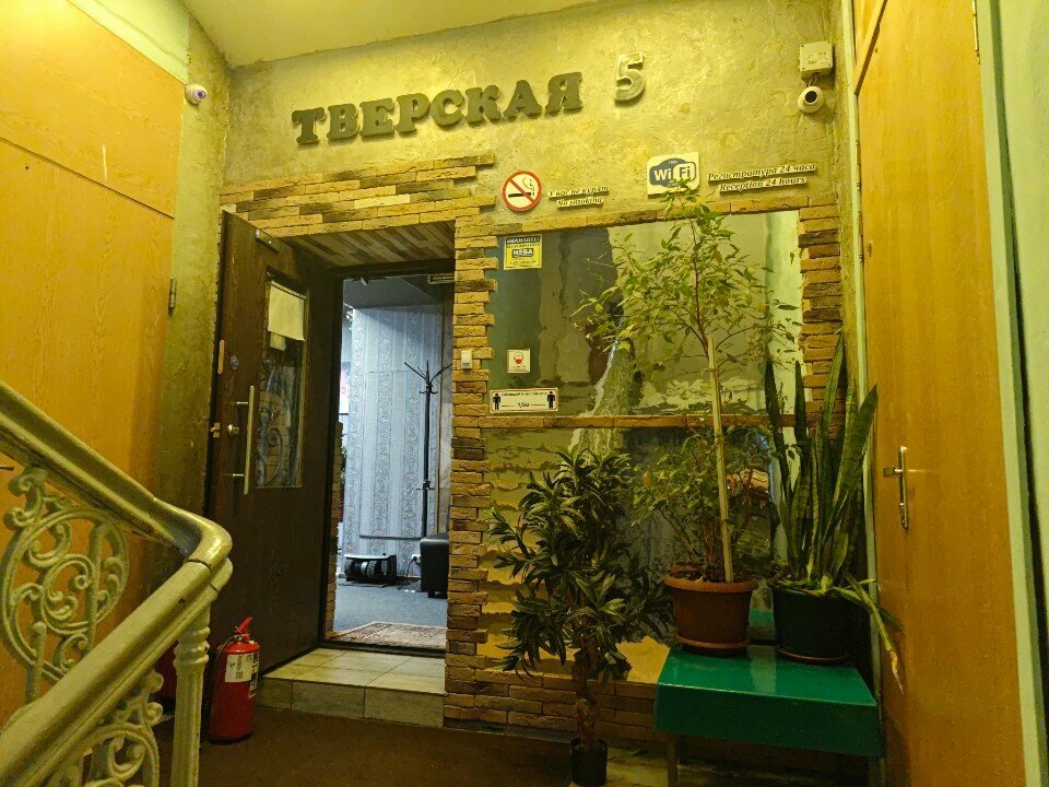 Хостел Тверская 5 Москва-83