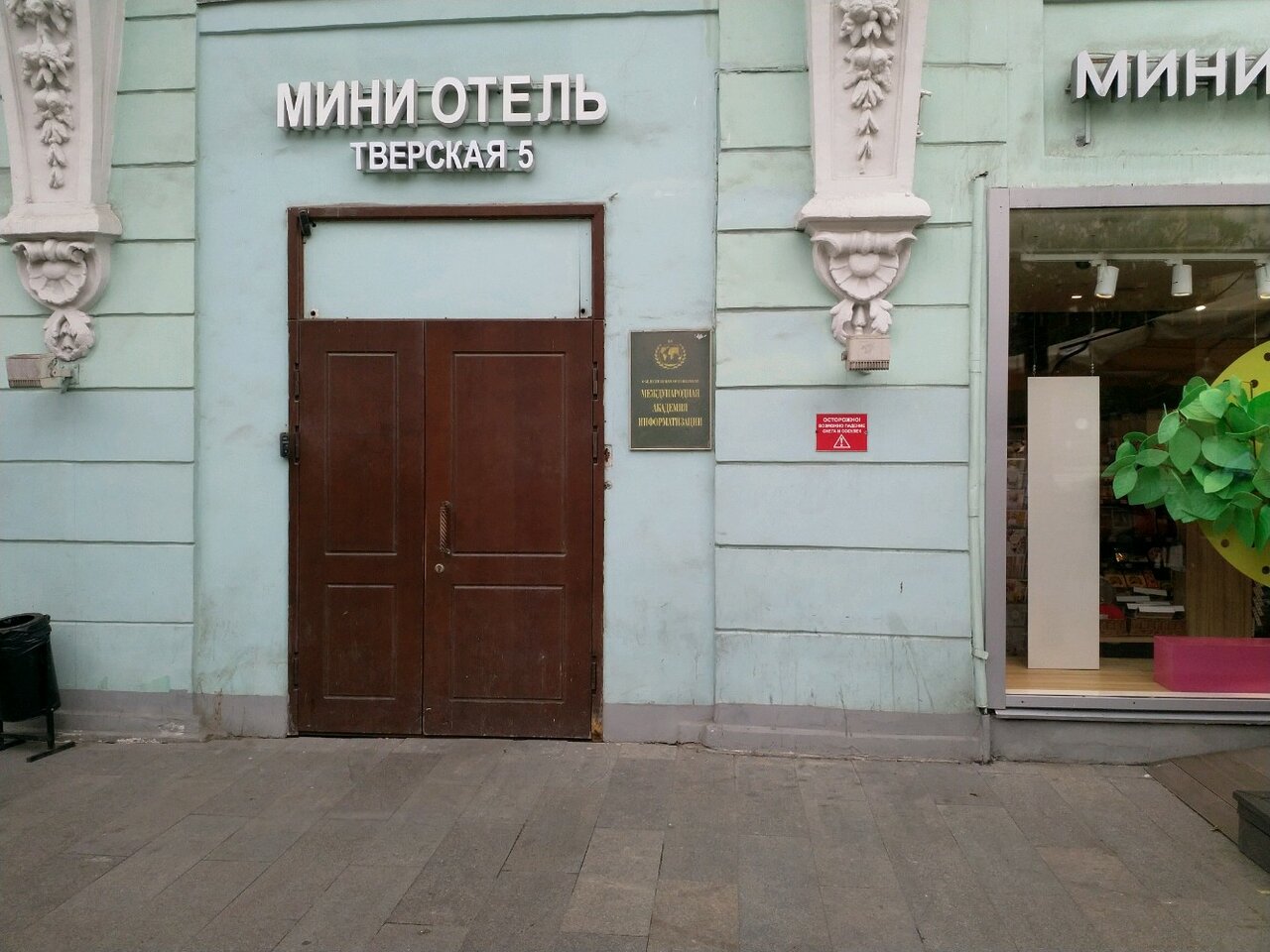 Хостел Тверская 5 Москва-71