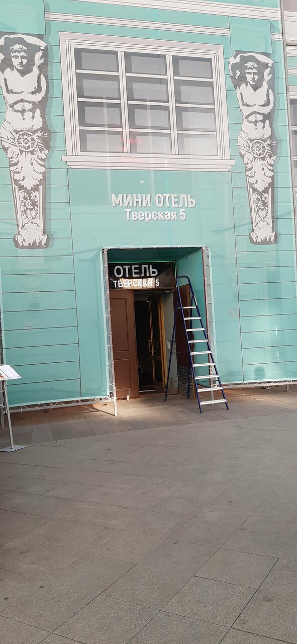 Хостел Тверская 5 Москва-114
