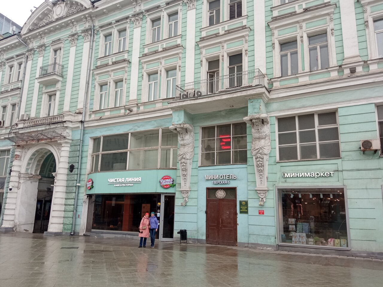 Хостел Тверская 5 Москва-94