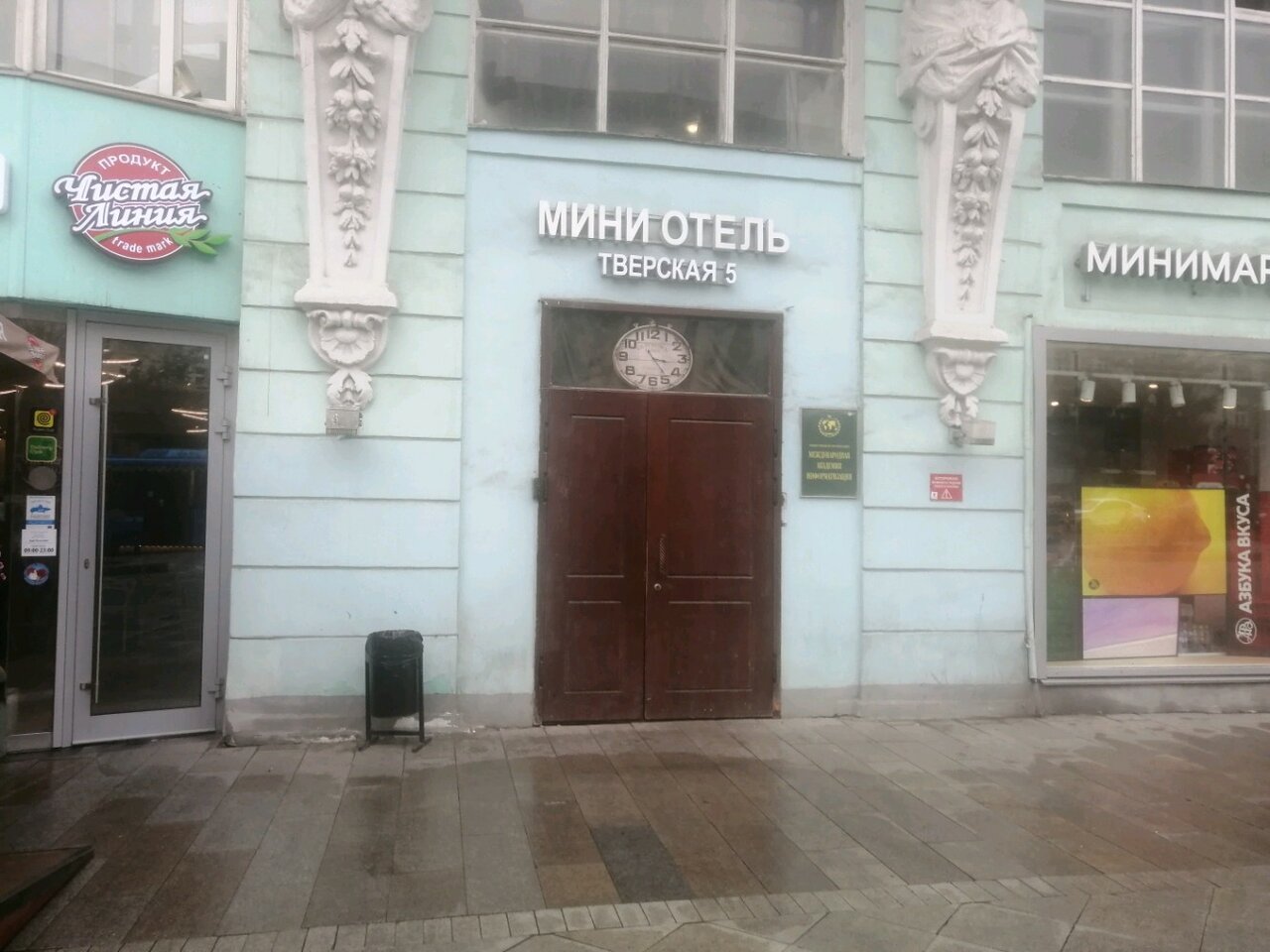 Хостел Тверская 5 Москва-47