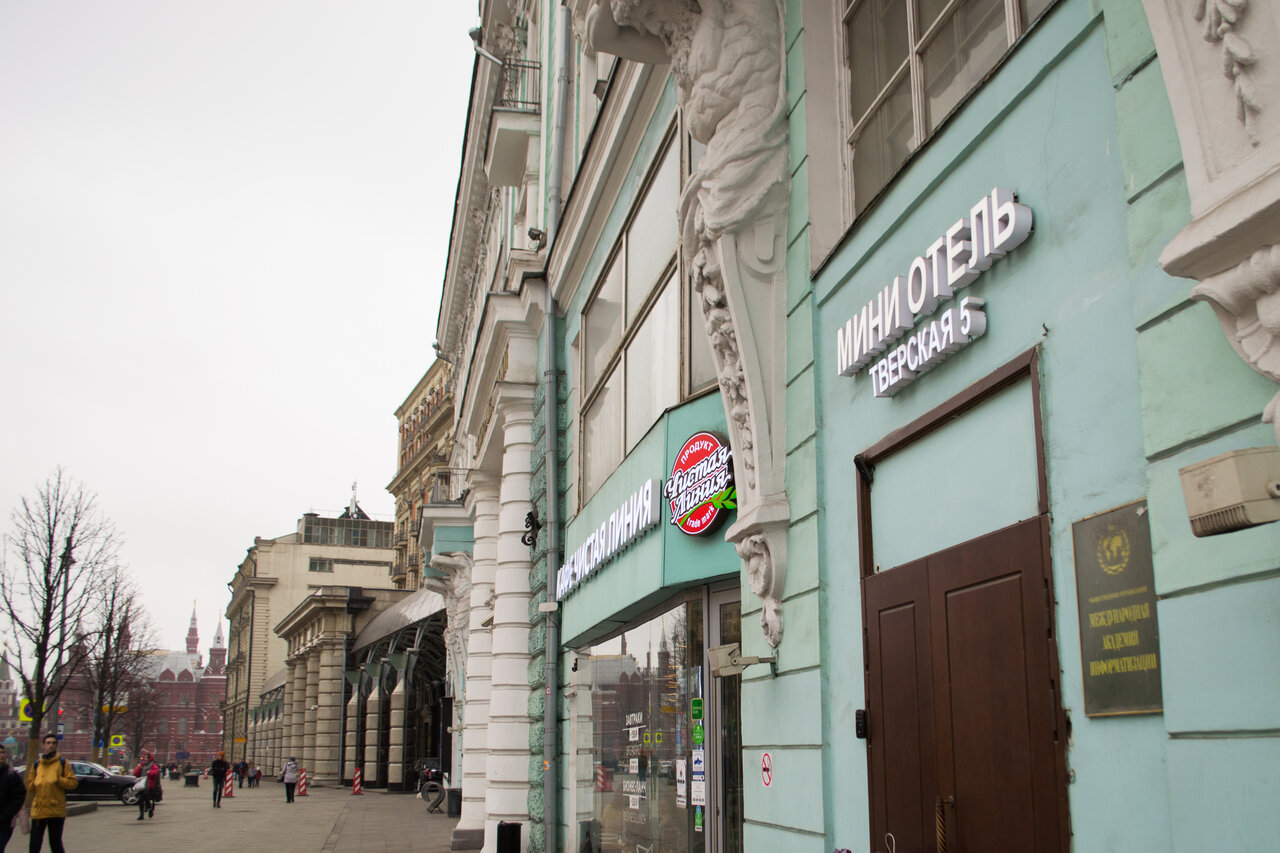 Хостел Тверская 5 Москва-9