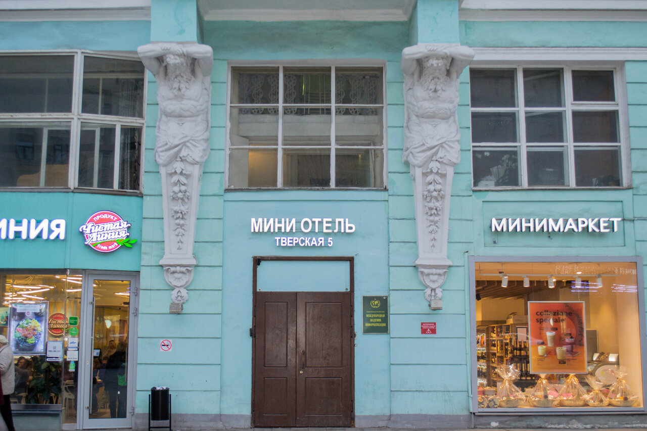 Хостел Тверская 5 Москва-95