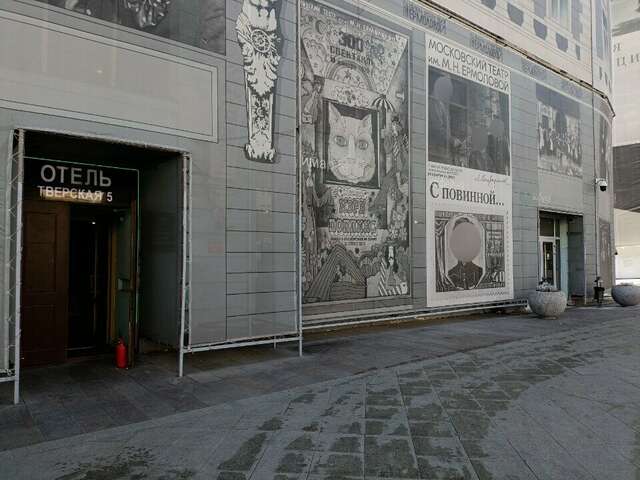 Хостел Тверская 5 Москва-33