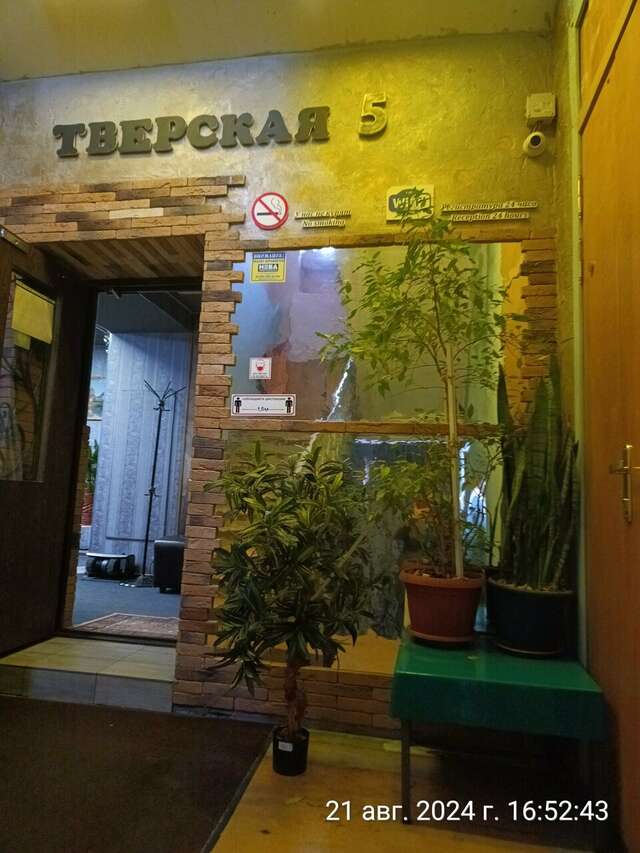 Хостел Тверская 5 Москва-103