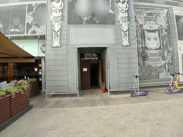 Хостел Тверская 5 Москва-48