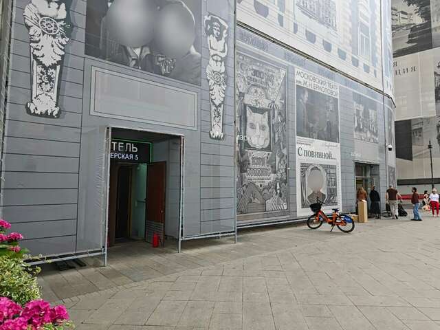 Хостел Тверская 5 Москва-41