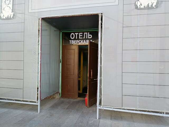 Хостел Тверская 5 Москва-80